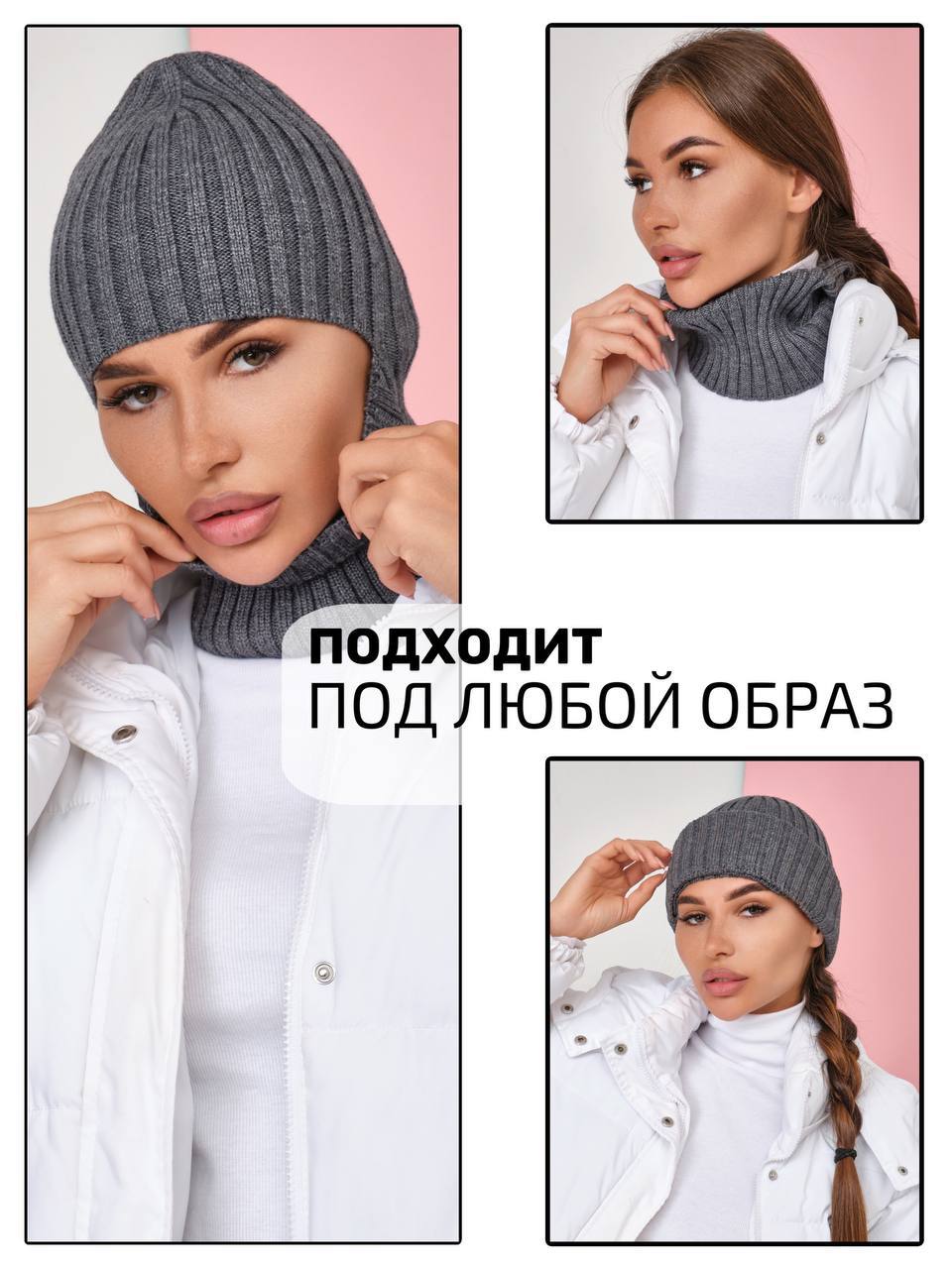 *Балаклава вязаная* *Балаклава вязаная*