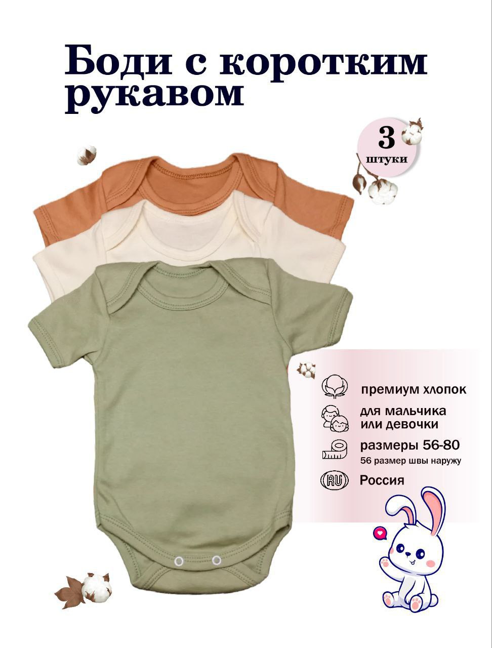 Боди для новорожденных малышей с коротким рукавом, 3 шт. Боди для новорожденных