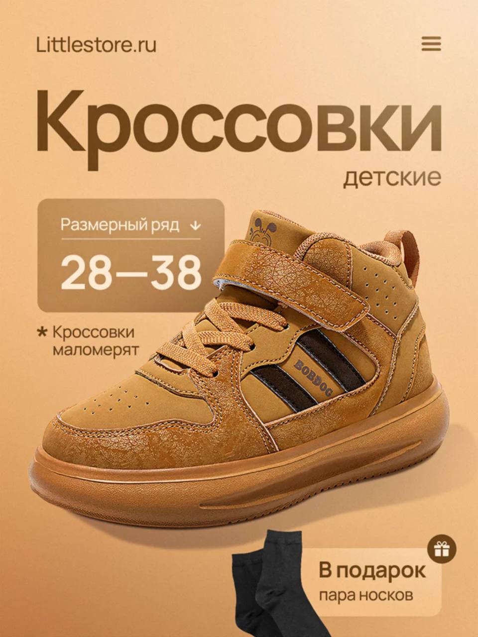 Кроссовки Кроссовки