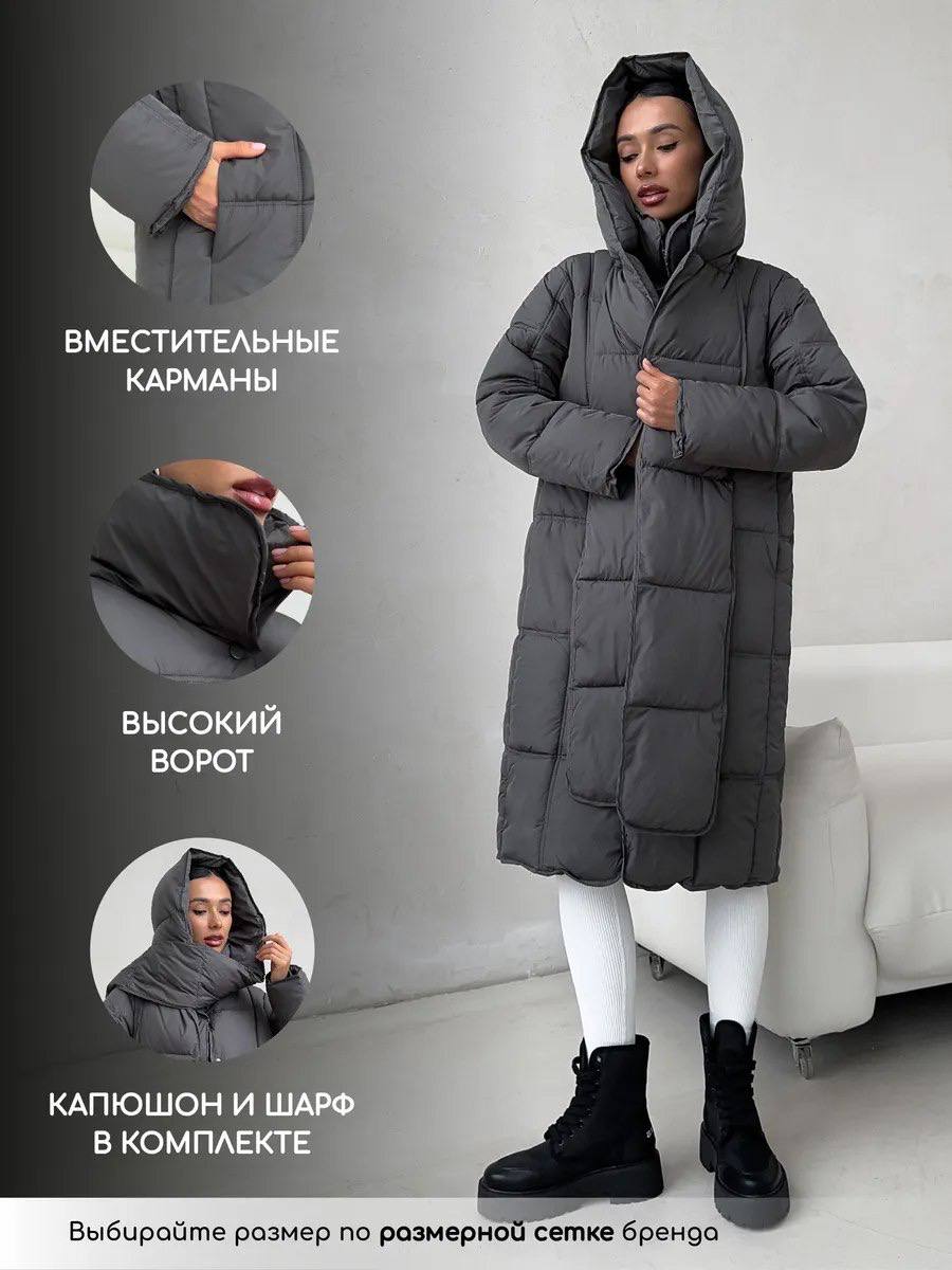 Пуховик зимний длинный Пуховик зимний длинный