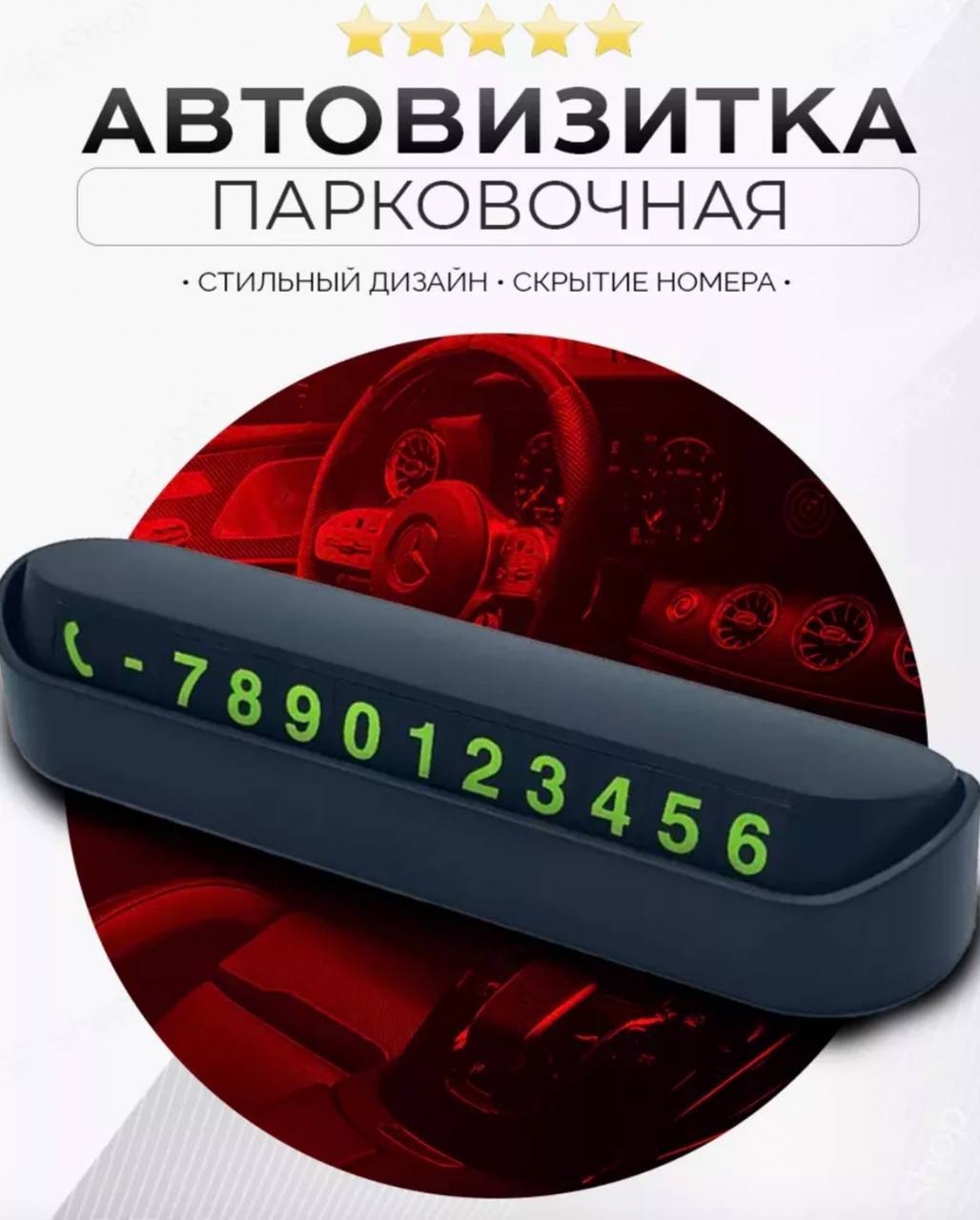 Автовизитка Автовизитка