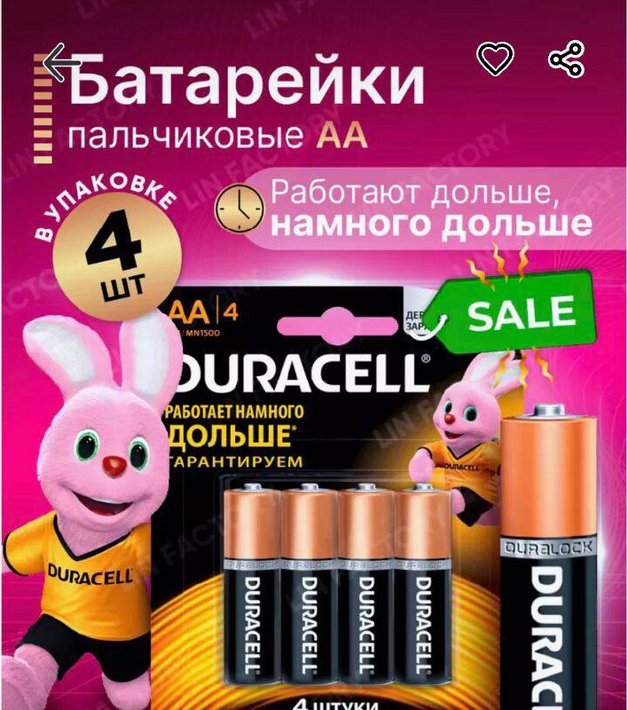 Батарейки пальчиковые Батарейки пальчиковые
