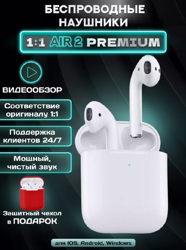 Беспроводные наушники Air 2 Premium качества Беспроводные наушники Air