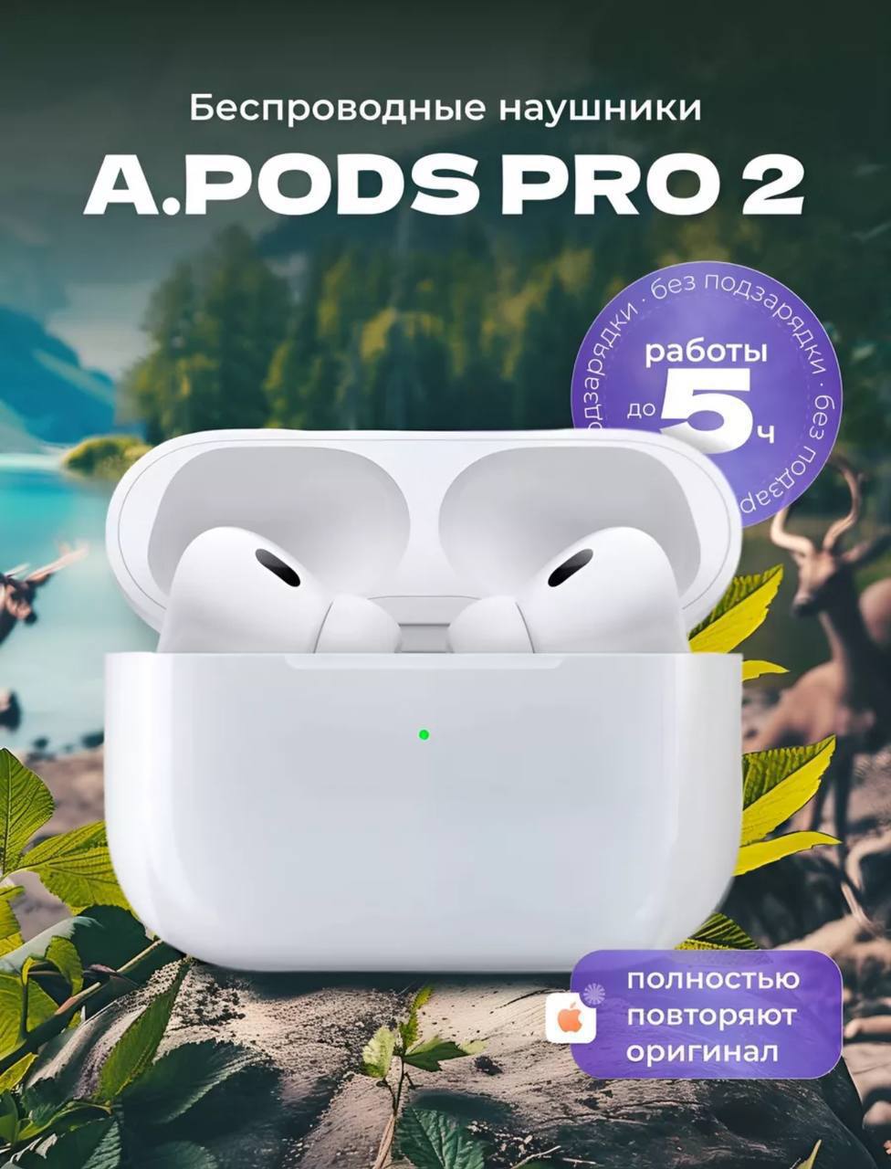 Беспроводные наушники AirPods 2 (премиум копия) Беспроводные наушники AirPods