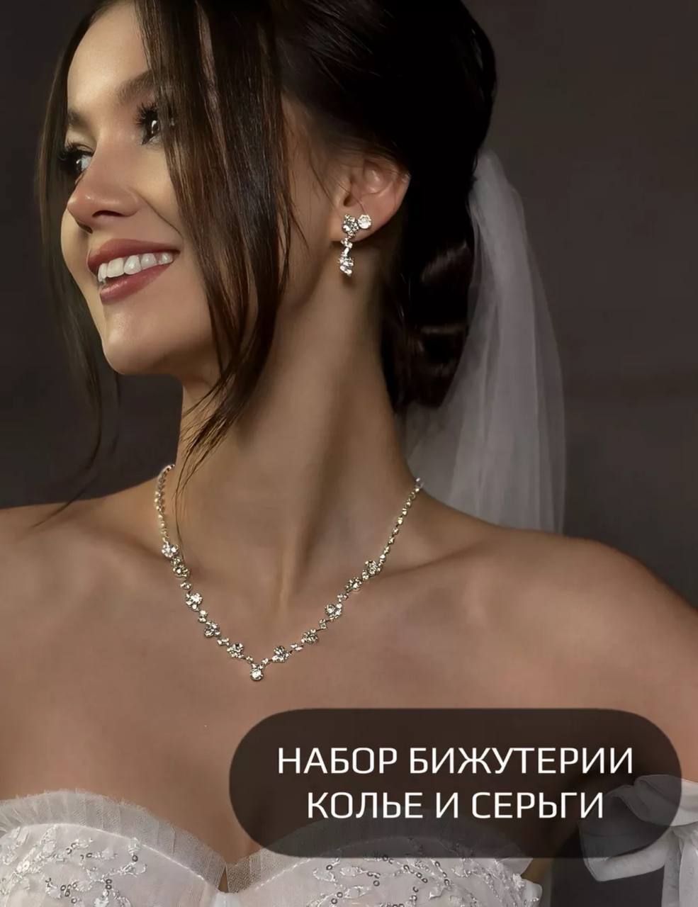 Бижутерия на шею - набор 2в1 Бижутерия на шею