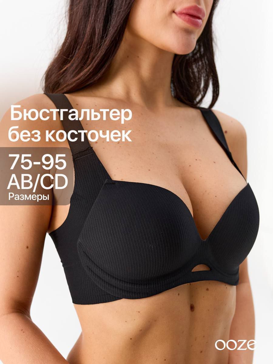 Бюстгальтер без косточек бесшовный Бюстгальтер без косточек бесшовный