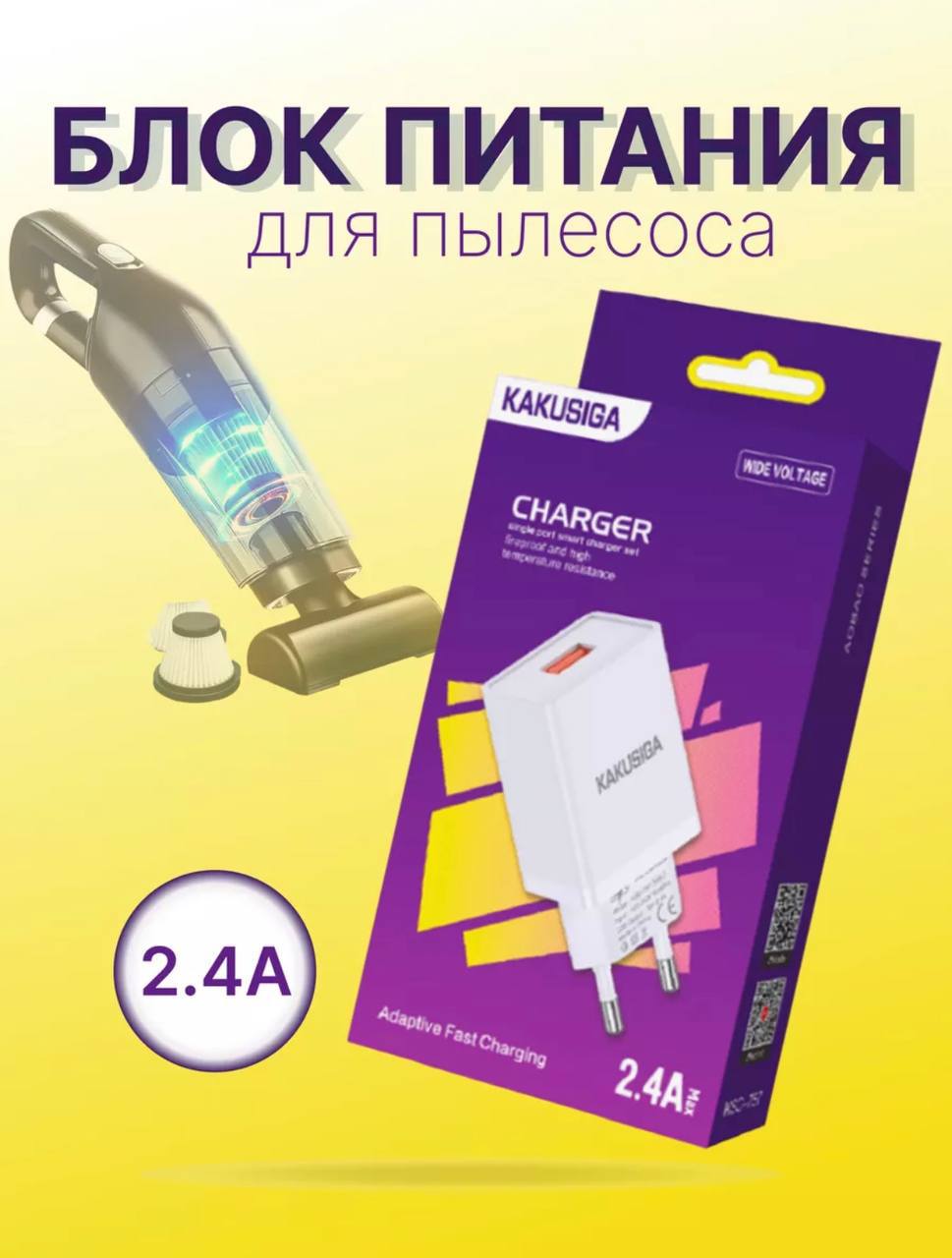 Блок питания usb для любых устройств 2.4А Блок питания usb