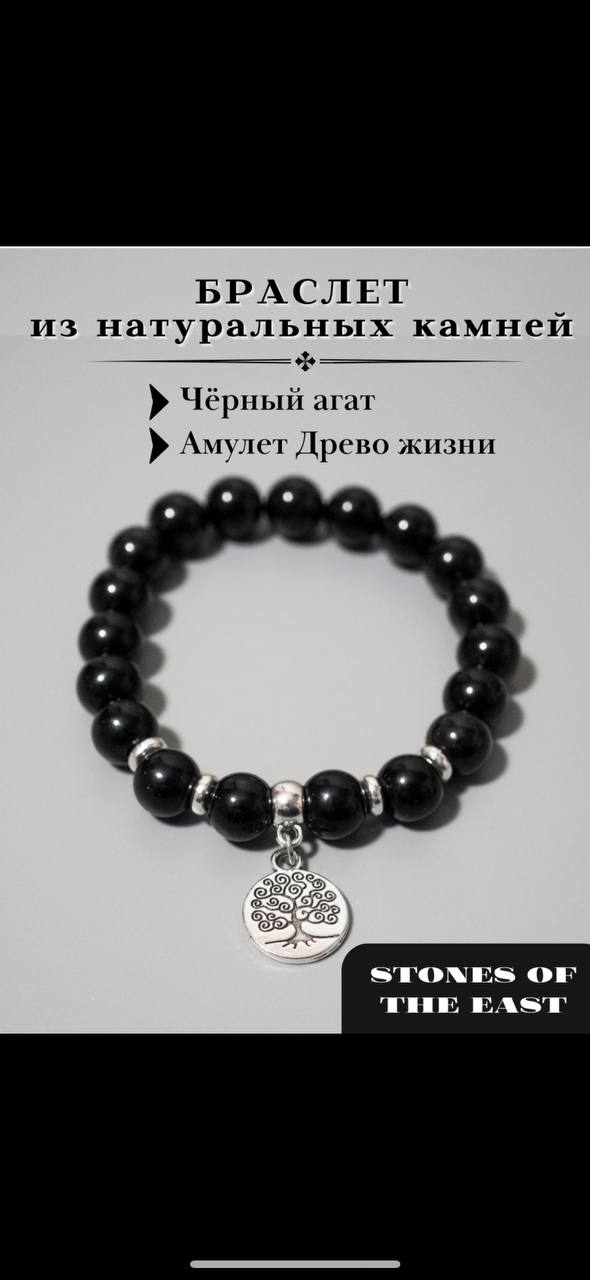 Браслет из натурального Агата ,лучшая защита от негатива и злых людей .За исключенный отзыв кеш всеровно возвращаем. Браслет из натурального Агата