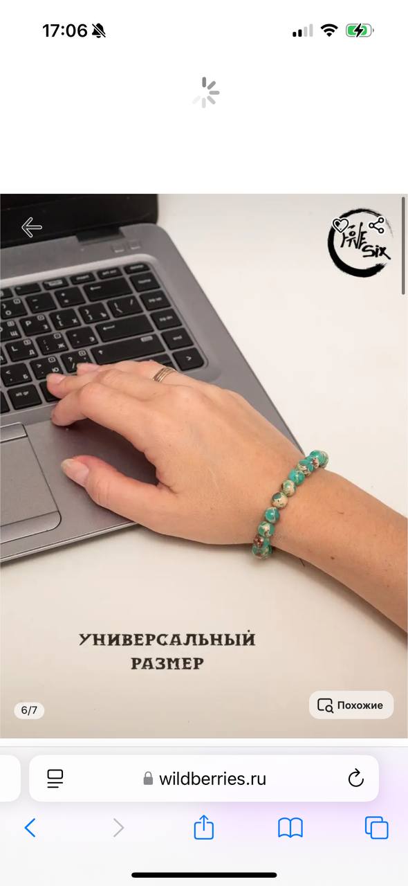 Браслет из натурального Варисцита(природная Яшма Индии) Браслет из натурального Варисцита(природная