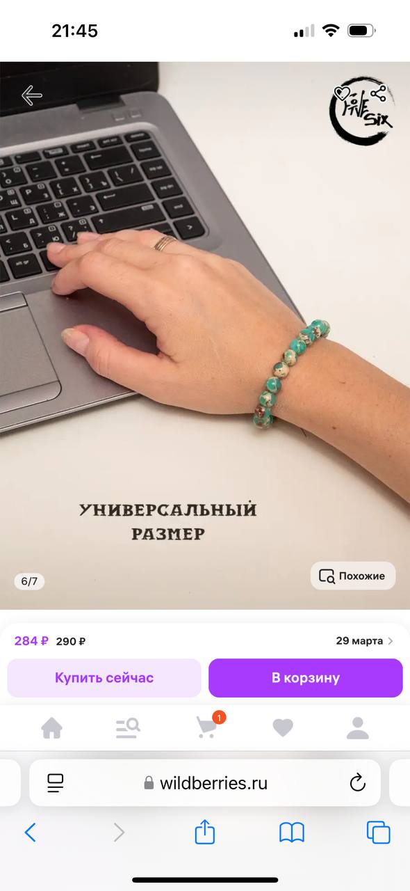 Браслет из натуральной бразильской яшмы зеленый варисцит цена на сайте 227 рублей цена для Вас 0,кеш 100 % условия выкупа согласовать с @faizenok2020 Браслет из натуральной бразильской