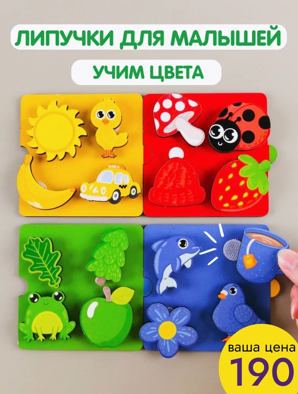 ДЕТСКАЯ ИГРА НА ЛИПУЧКАХ ДЕТСКАЯ ИГРА НА ЛИПУЧКАХ