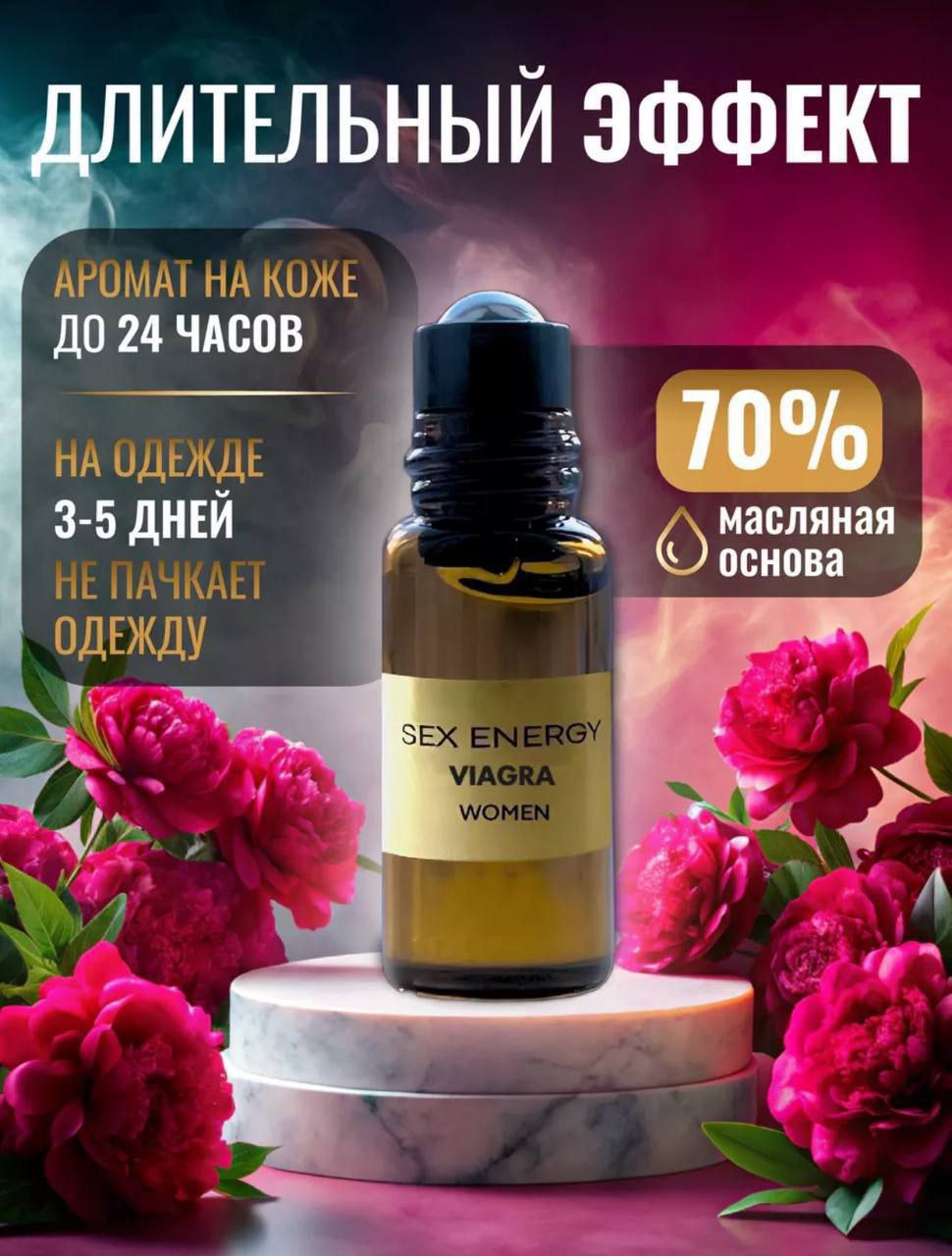 ДУХИ С ФЕРОМОНАМИ ДУХИ С ФЕРОМОНАМИ