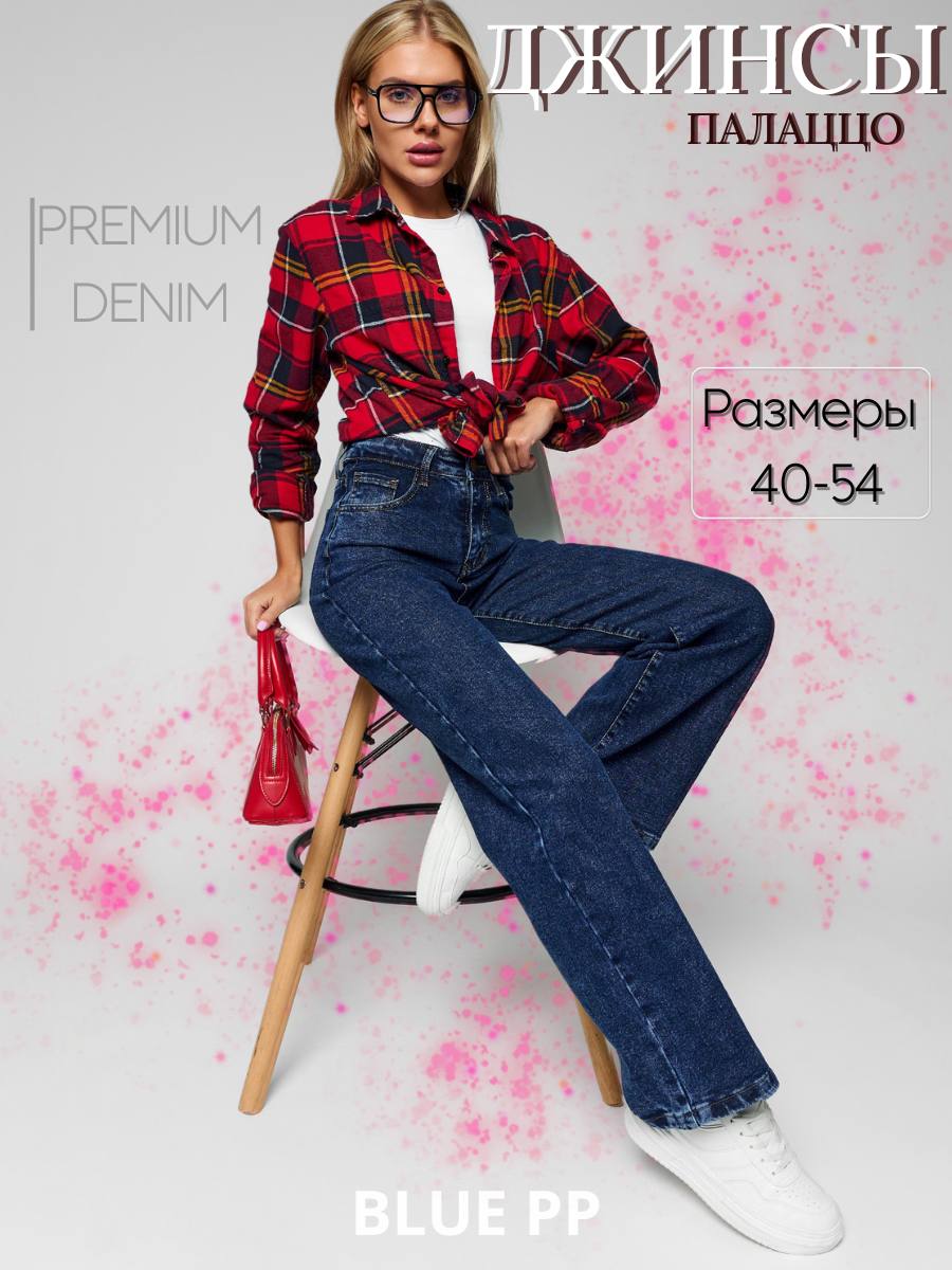 ДЖИНСЫ ЖЕНСКИЕ ДЖИНСЫ ЖЕНСКИЕ