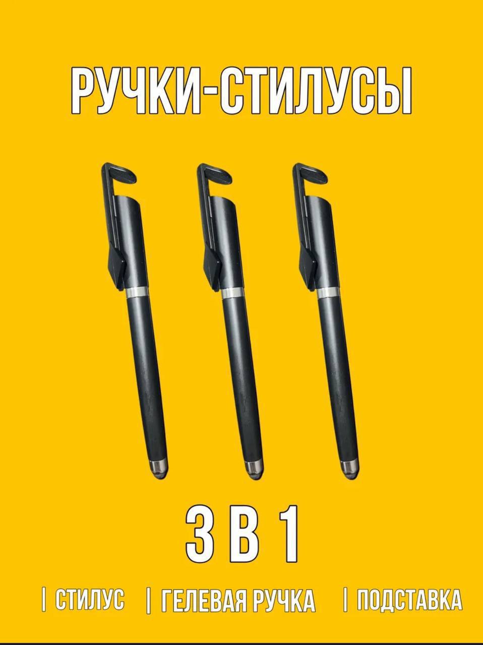 ГЕЛЕВАЯ РУЧКА + СТИЛУС ГЕЛЕВАЯ РУЧКА + СТИЛУС
