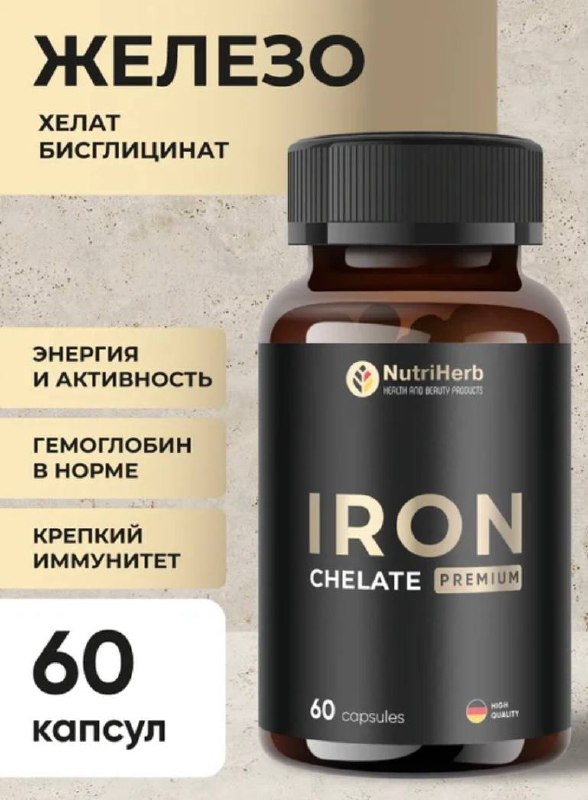 Хелат Бисглицинат Хелат Бисглицинат