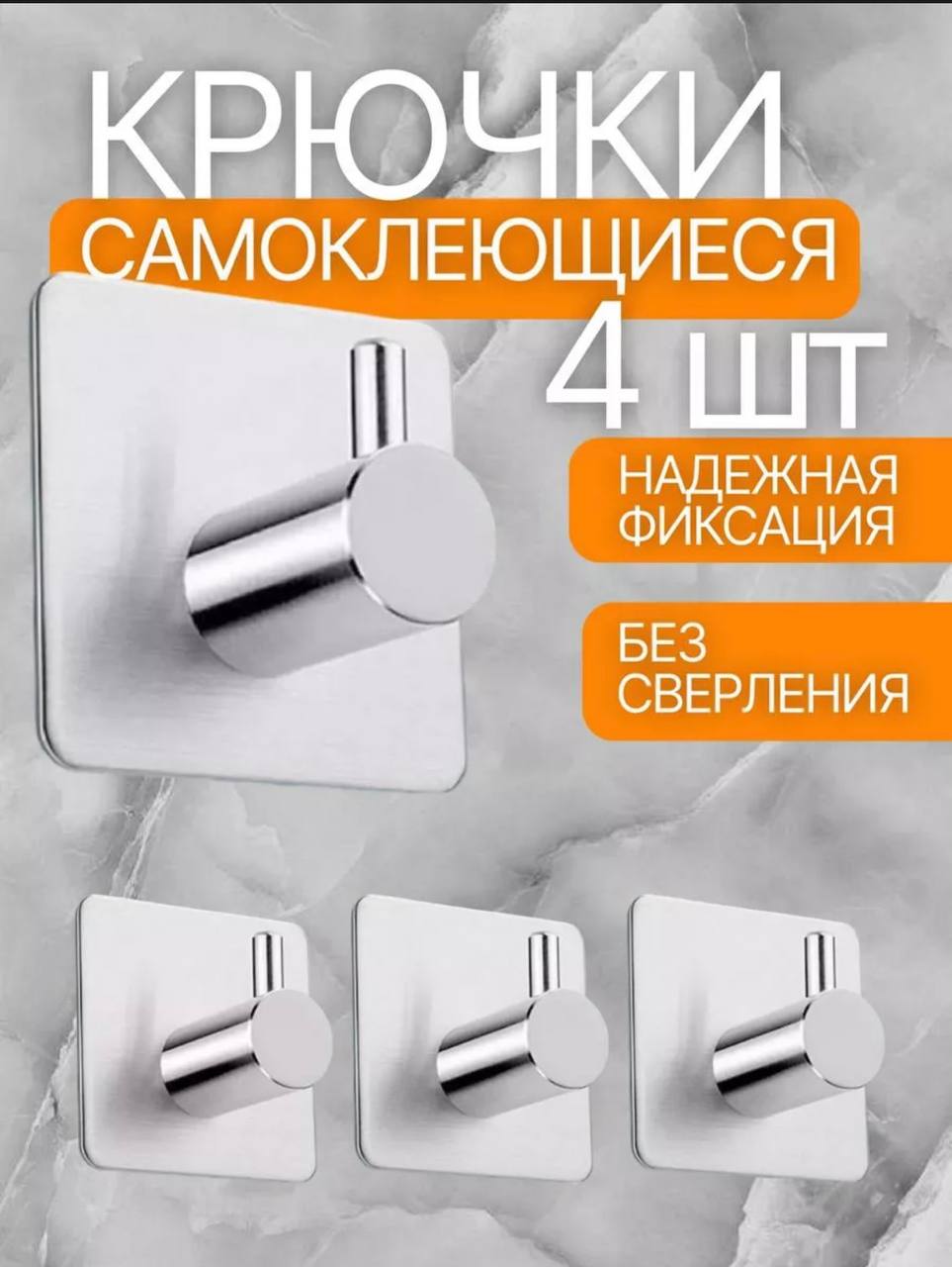Home base. Крючки для ванной самоклеящиеся Home base. Крючки