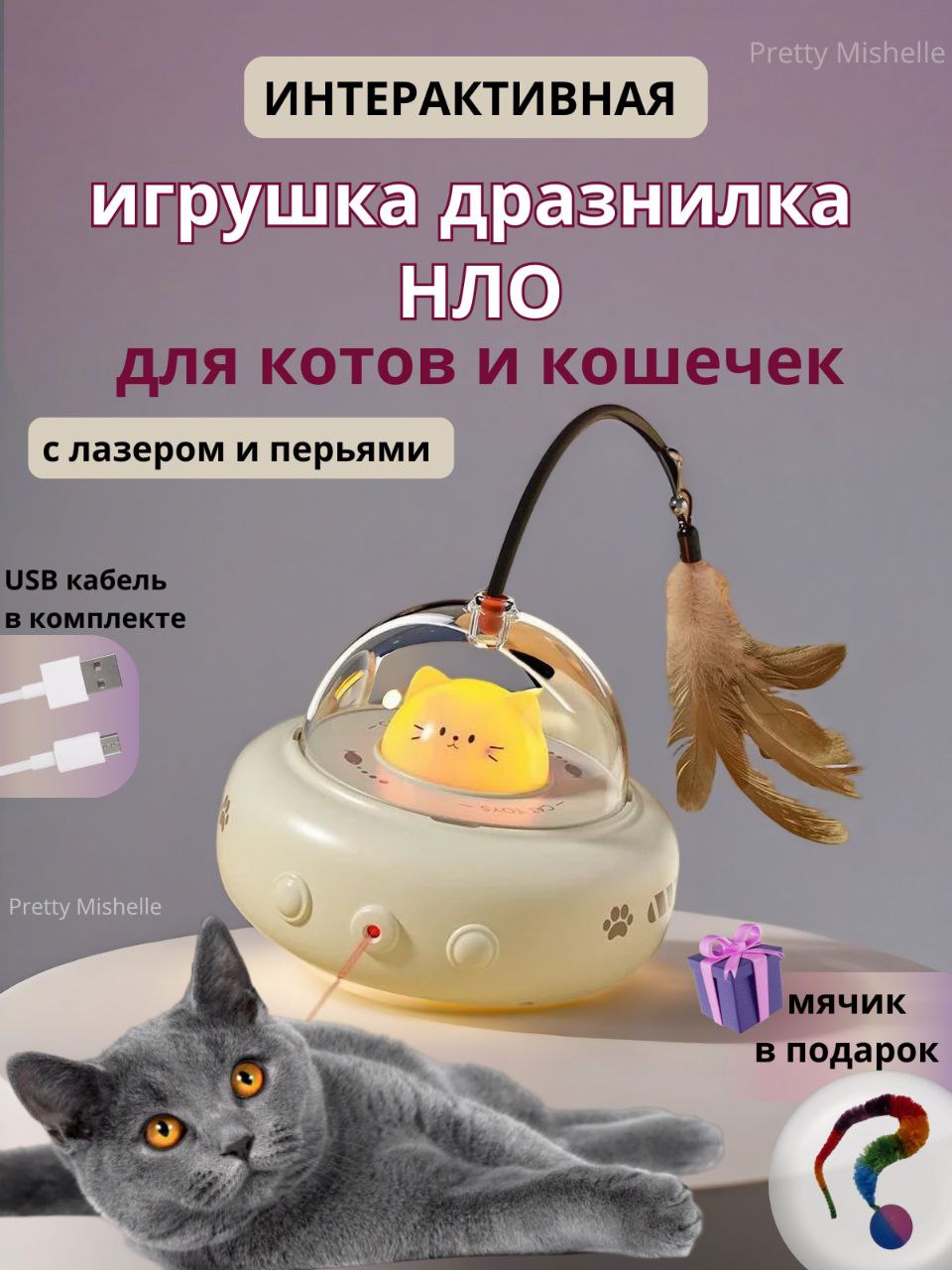 Интерактивная игрушка Интерактивная игрушка