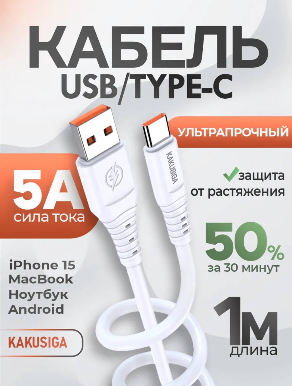 Кабель быстрой зарядки для телефона. Type-C, Lightning, MicroUSB. Кабель быстрой зарядки