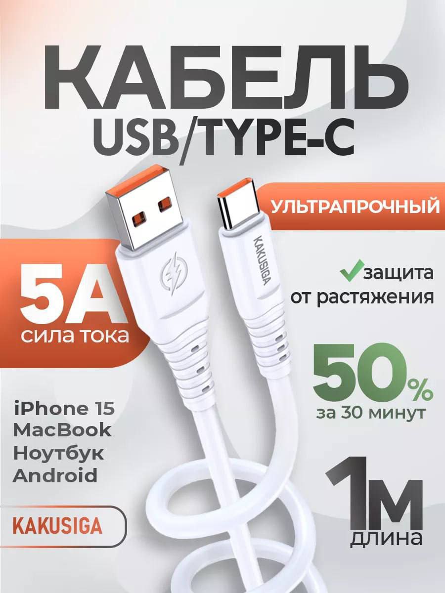Кабель для наушников Кабель для наушников