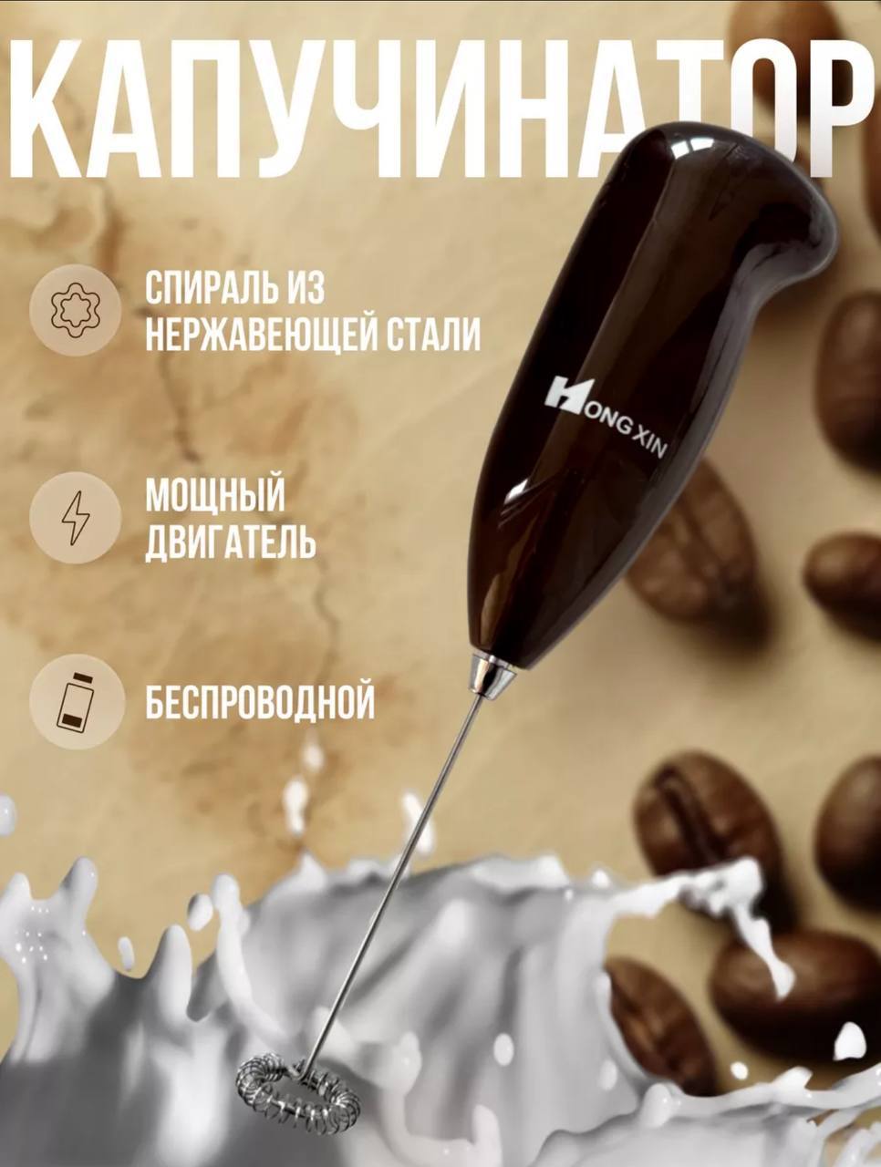 Капучинатор Капучинатор