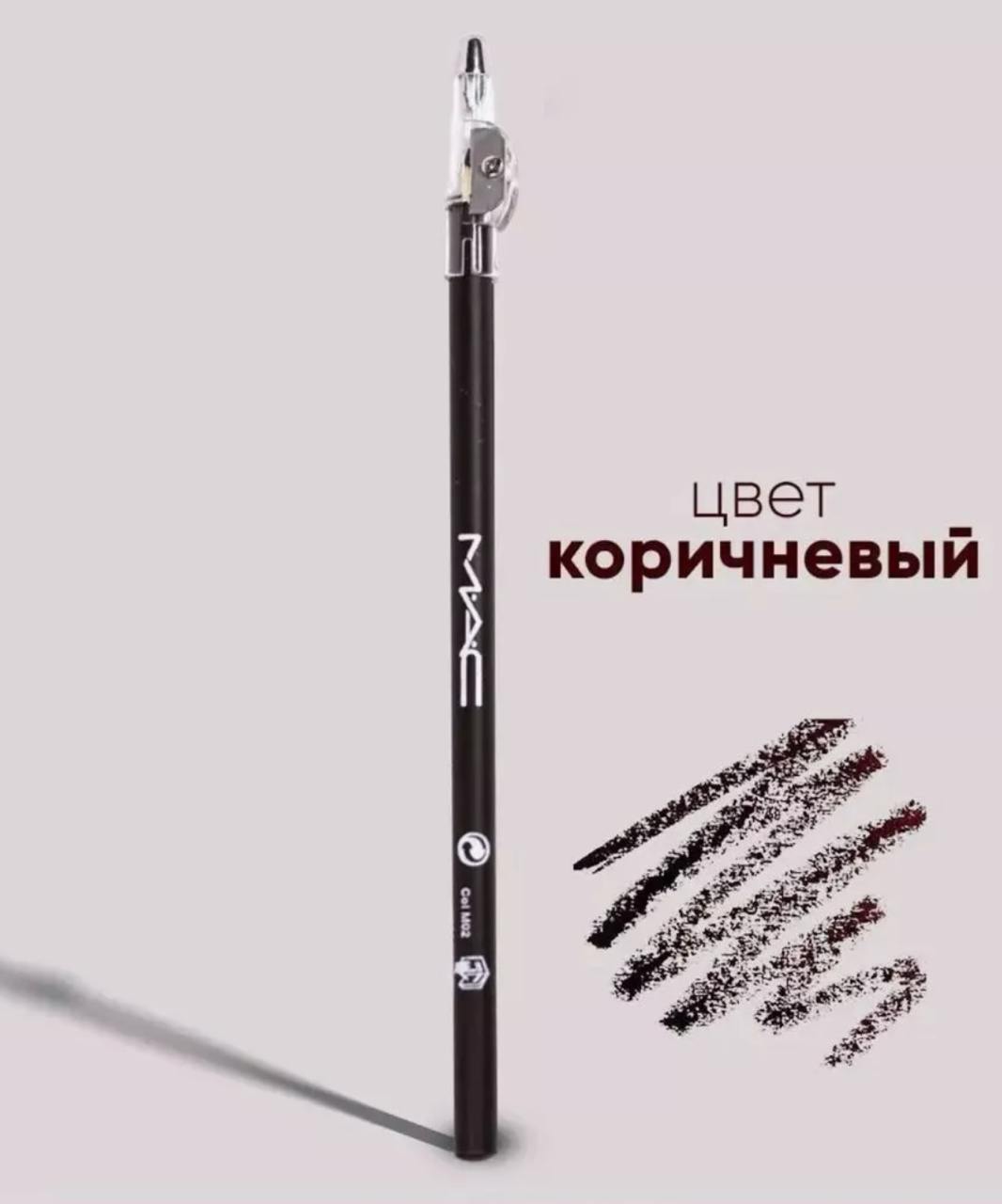 Карандаш для глаз и для губ коричневый с точилкой Карандаш для глаз
