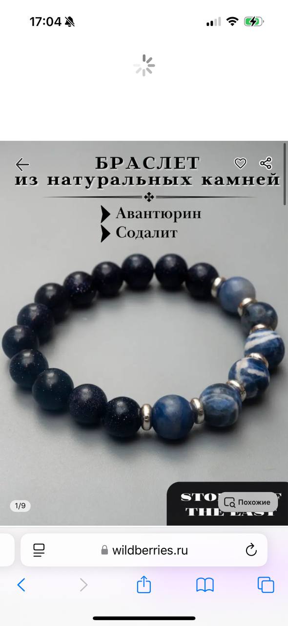 Комбинированный браслет из натуральных камней из Авантюрина и Садолита прекрасный подарок подруге на 8 марта со смыслом Комбинированный браслет из натуральных