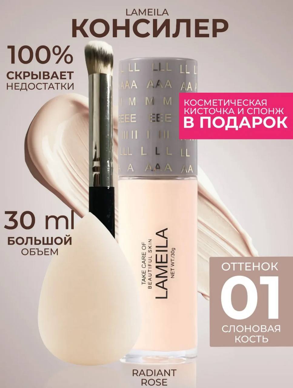 Консилер для лица Консилер для лица