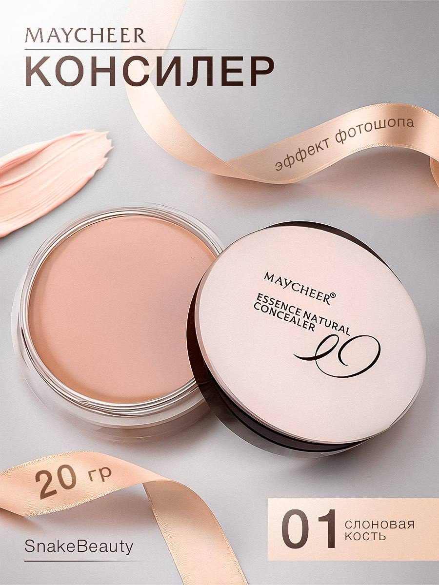 Консилер для лица Консилер для лица