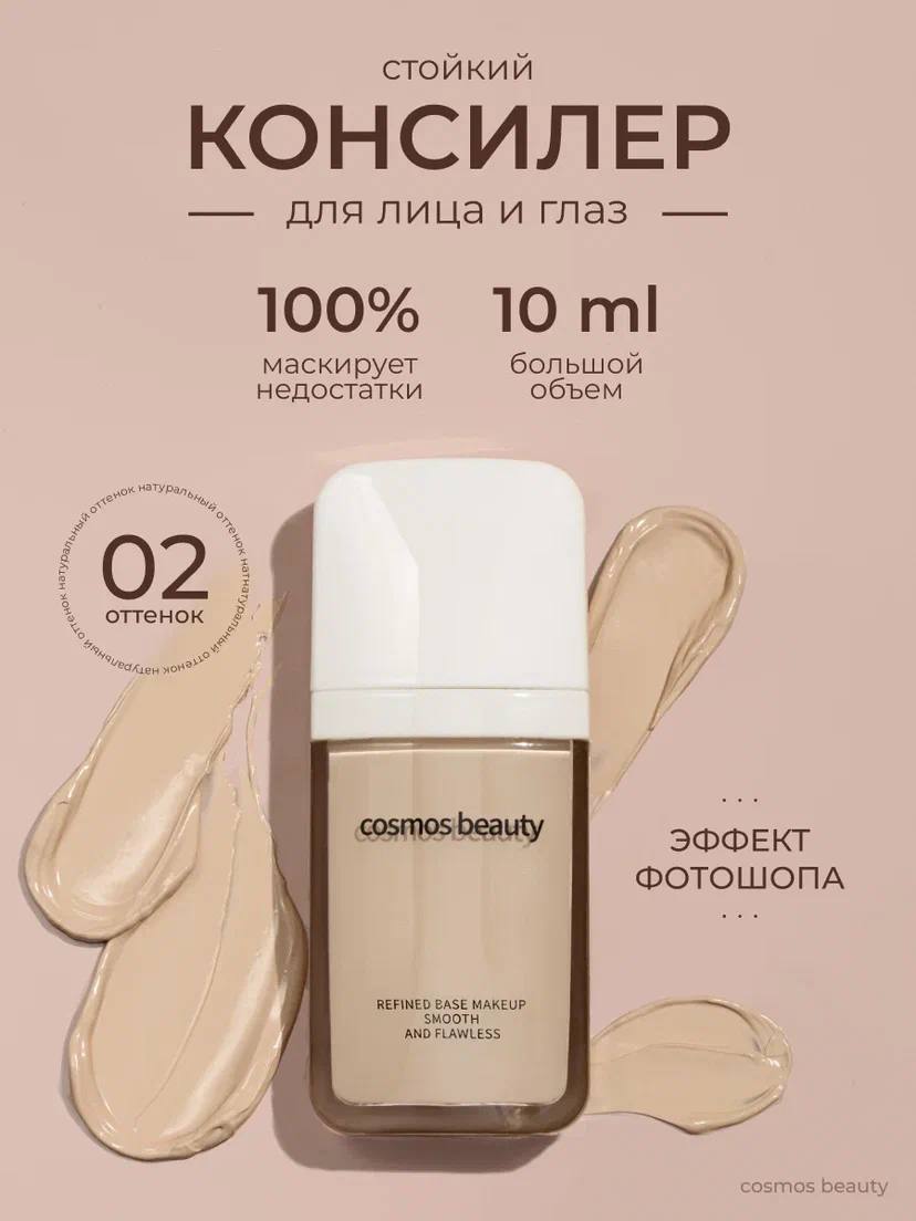 Консилер для лица и глаз корректор для макияжа Консилер для лица