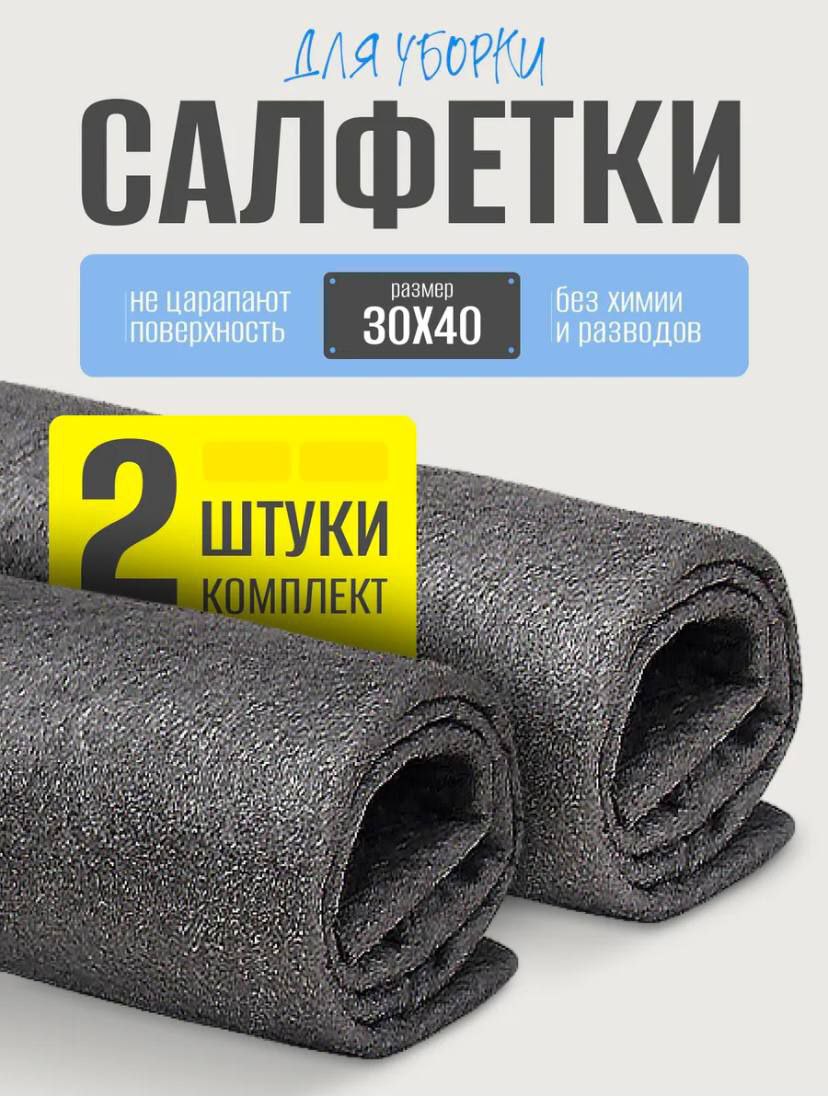 Корейская тряпка для уборки Корейская тряпка для уборки