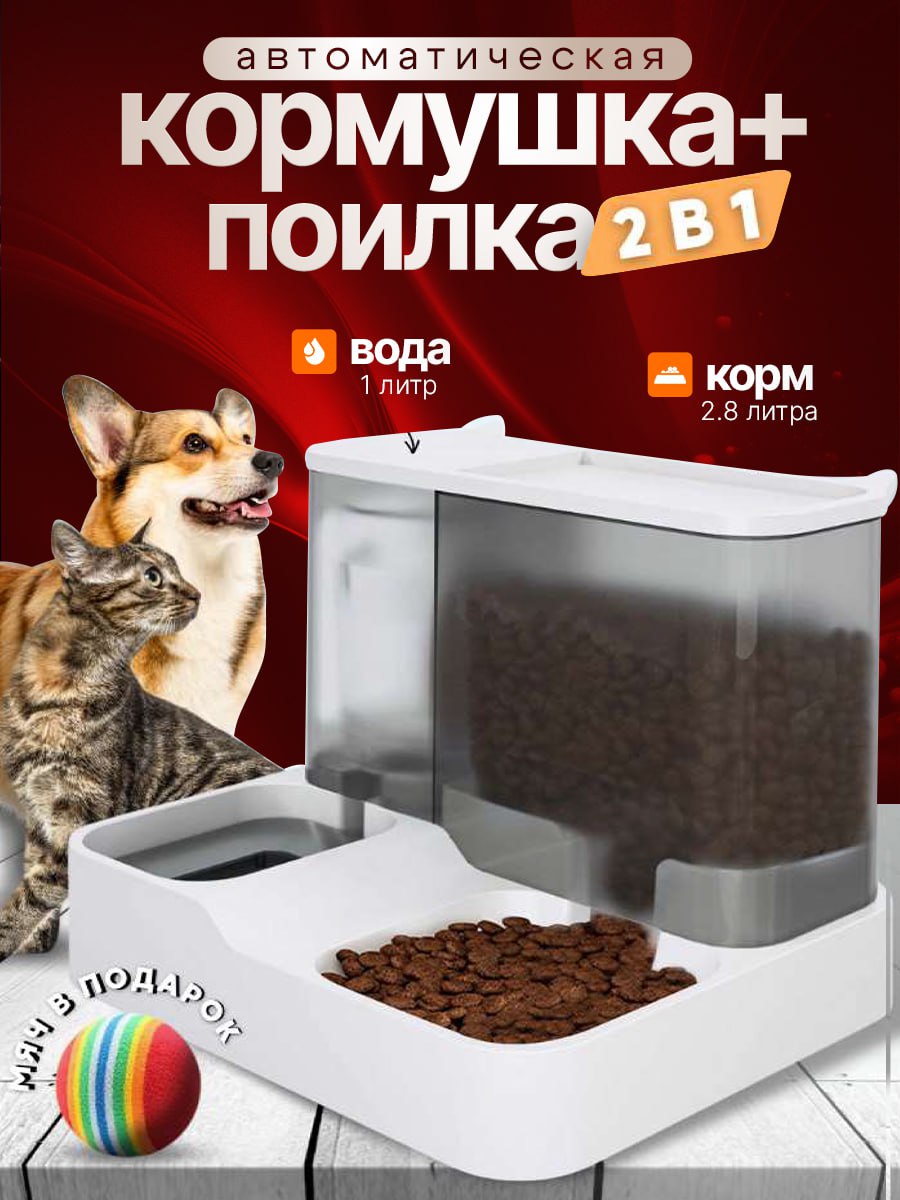 КОРМУШКА ДЛЯ ЖИВОТНЫХ КОРМУШКА ДЛЯ ЖИВОТНЫХ