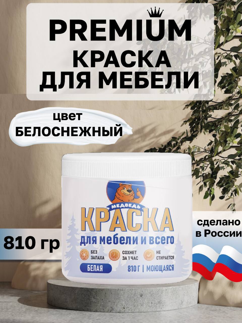 Краска для мебели и декора Краска для мебели