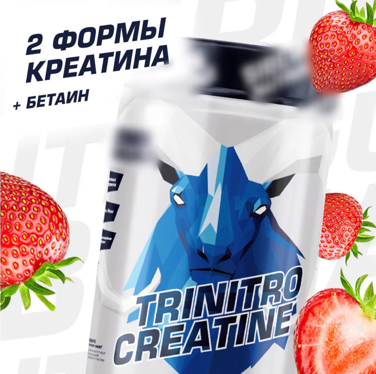 Креатин с бетаином 225гр Креатин с бетаином