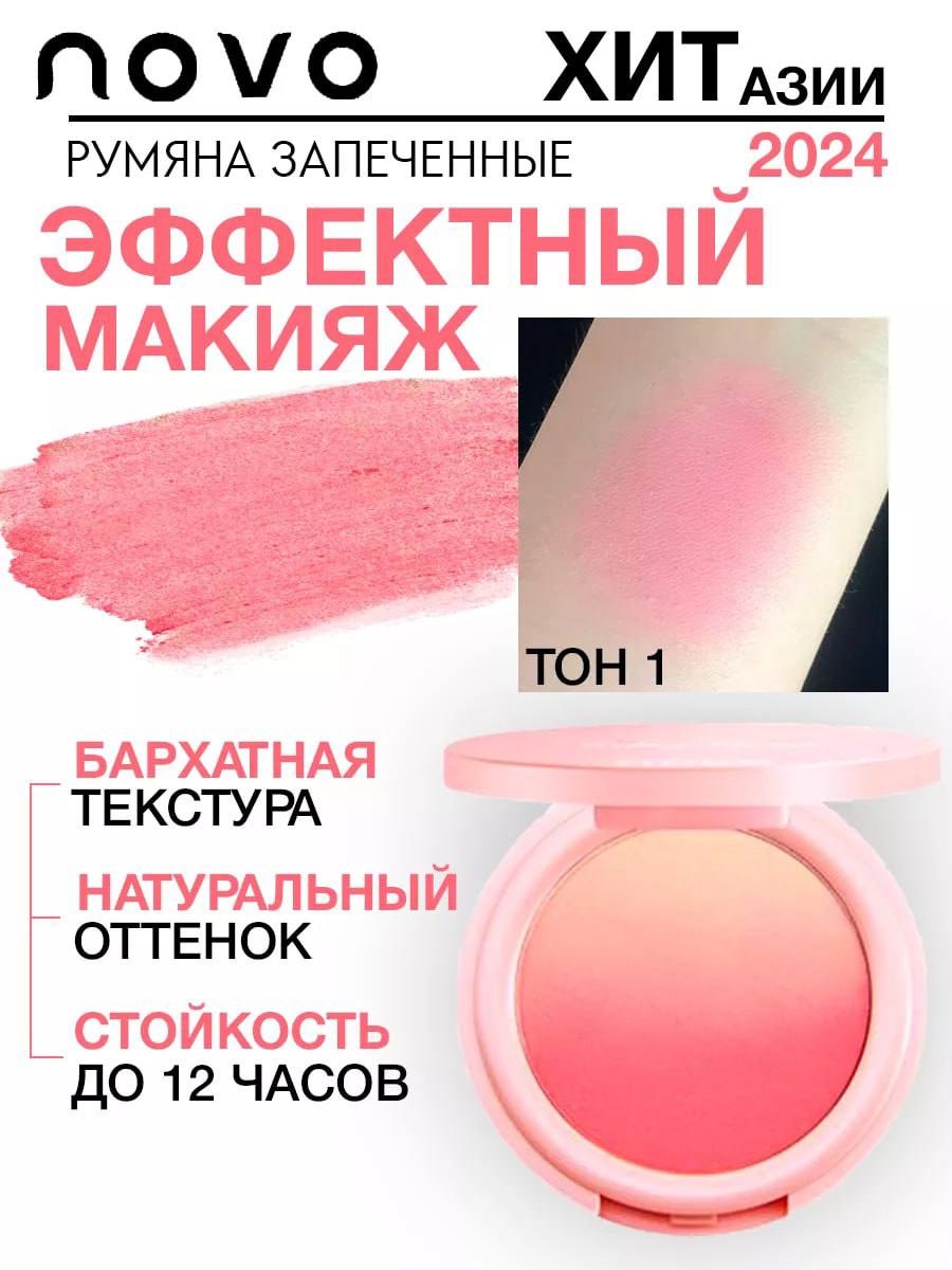 Кремовые румяна для лица Кремовые румяна для лица