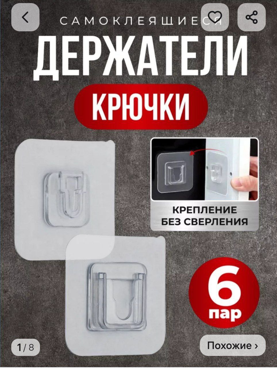 Крючки прозрачные самоклеящиеся крепление для картин Крючки прозрачные самоклеящиеся крепление