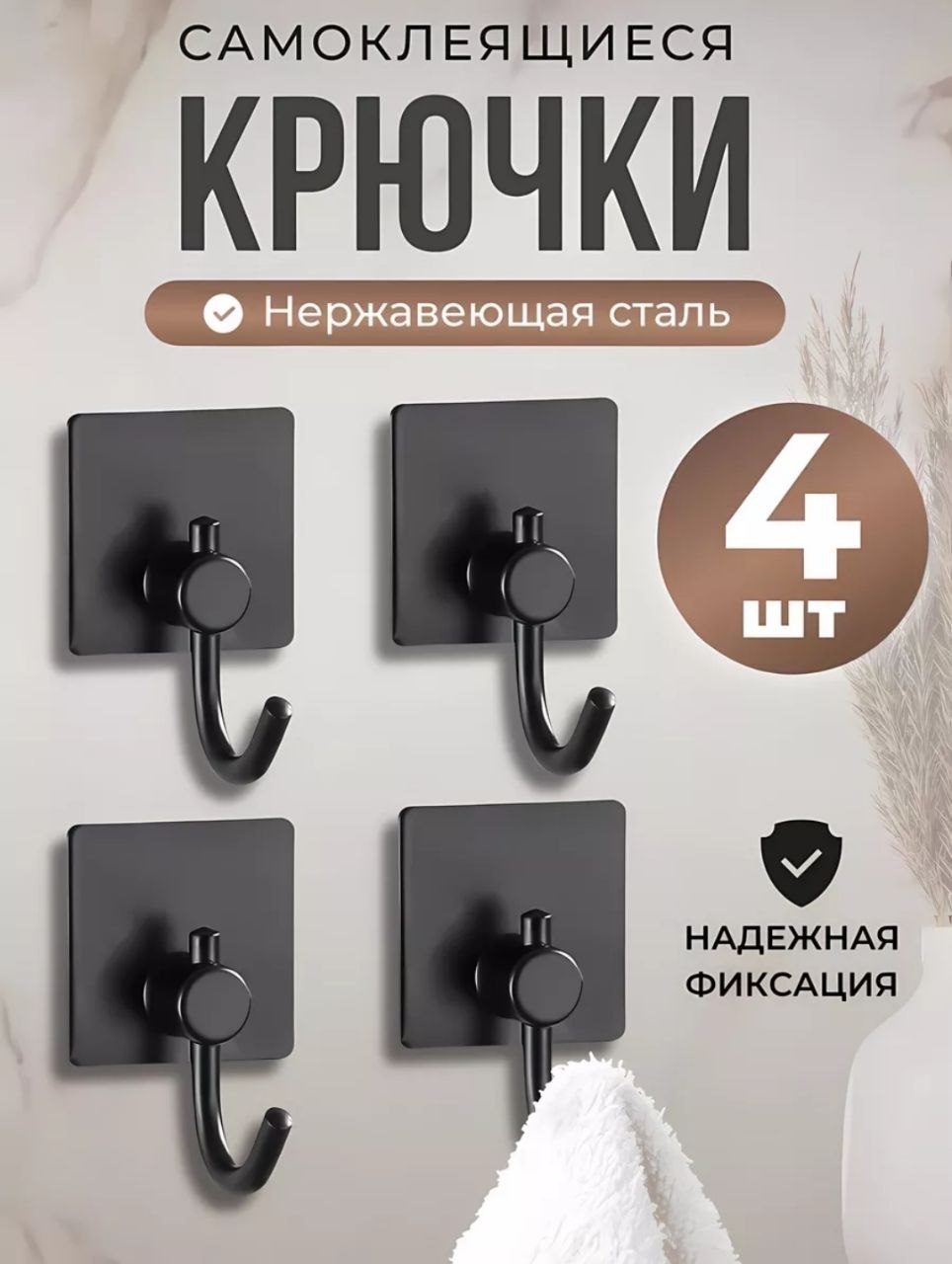 КРЮЧКИ САМОКЛЕЯЩИЕСЯ ДЛЯ ДОМА УНИВЕРСАЛЬНЫЕ КРЮЧКИ САМОКЛЕЯЩИЕСЯ ДЛЯ ДОМА