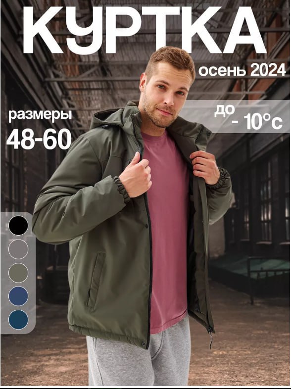 Куртка демисезонная с капюшоном больших размеров Куртка демисезонная с капюшоном