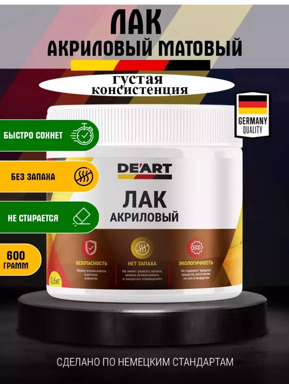 Лак акриловый для мебели и декора Лак акриловый для мебели