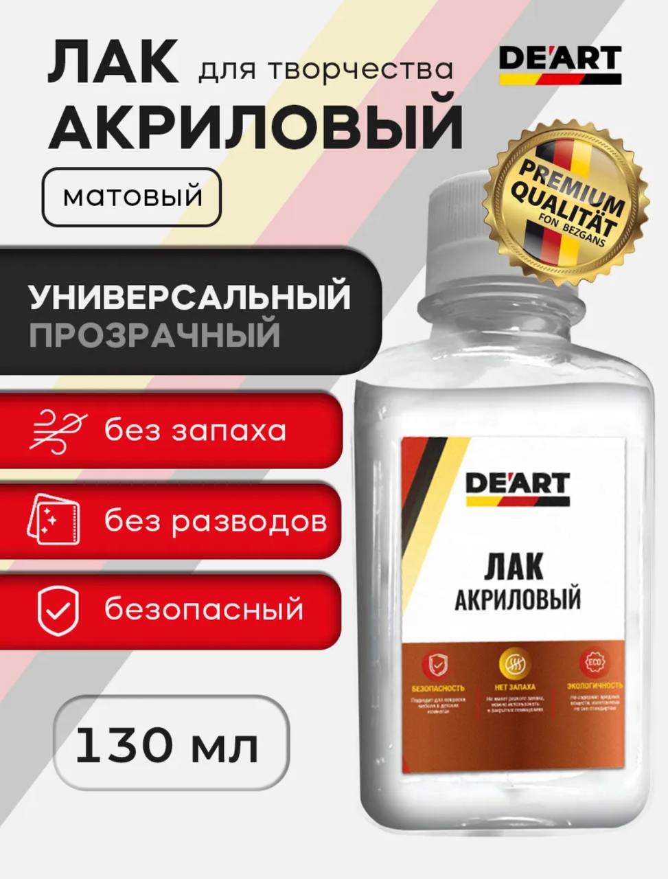 Лак для творчества и не только. Лак для творчества