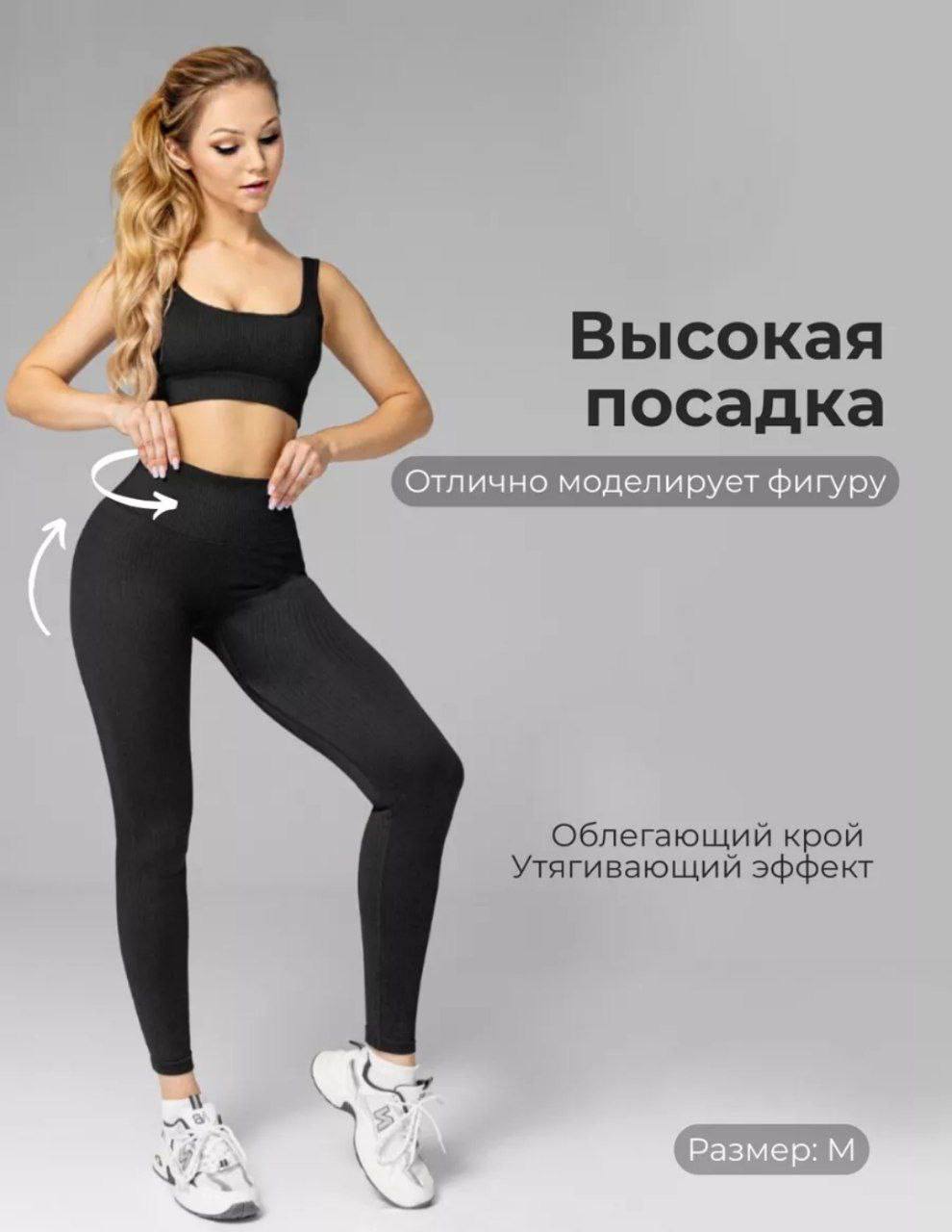 Леггинсы в рубчик / Sportly Леггинсы в рубчик
