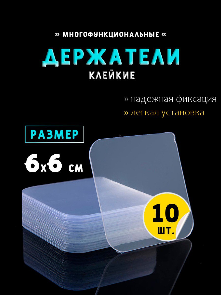 Липучки фиксаторы универсальные Липучки фиксаторы универсальные