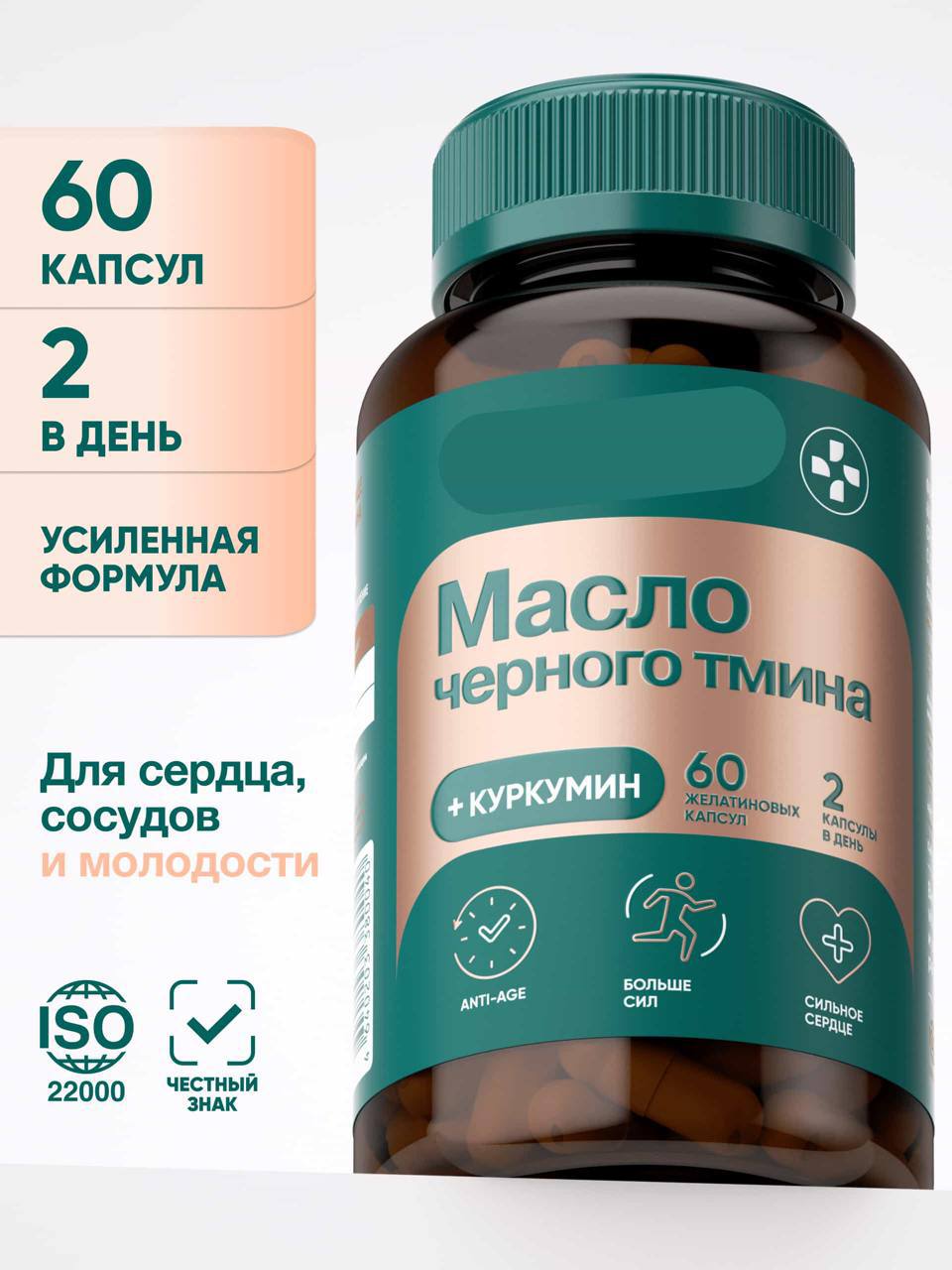 Масло черного тмина 60 капсул БЕСПЛАТНО Масло черного тмина