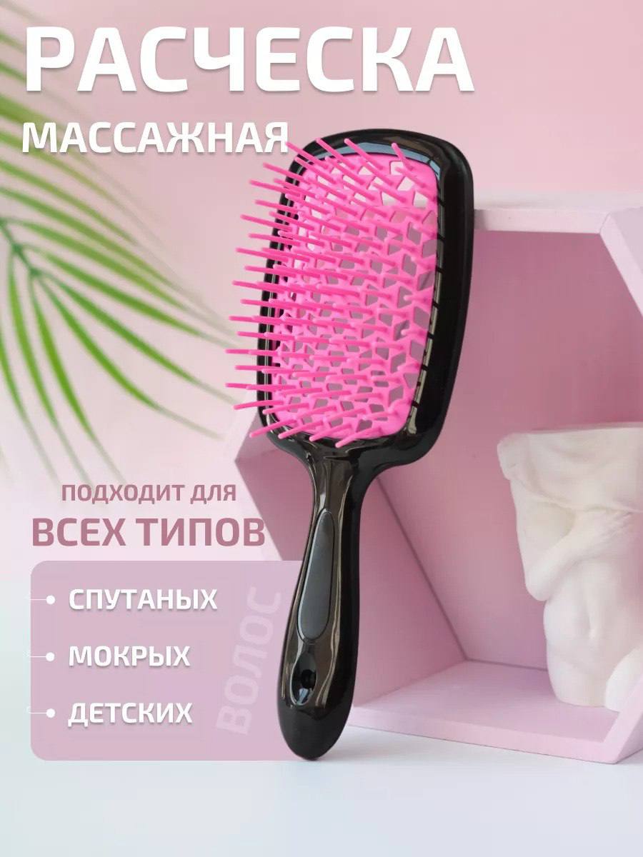Массажная расческа Массажная расческа