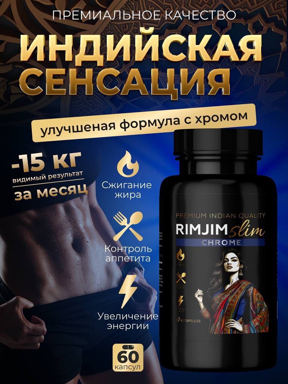 Мощный жиросжигатель Мощный жиросжигатель