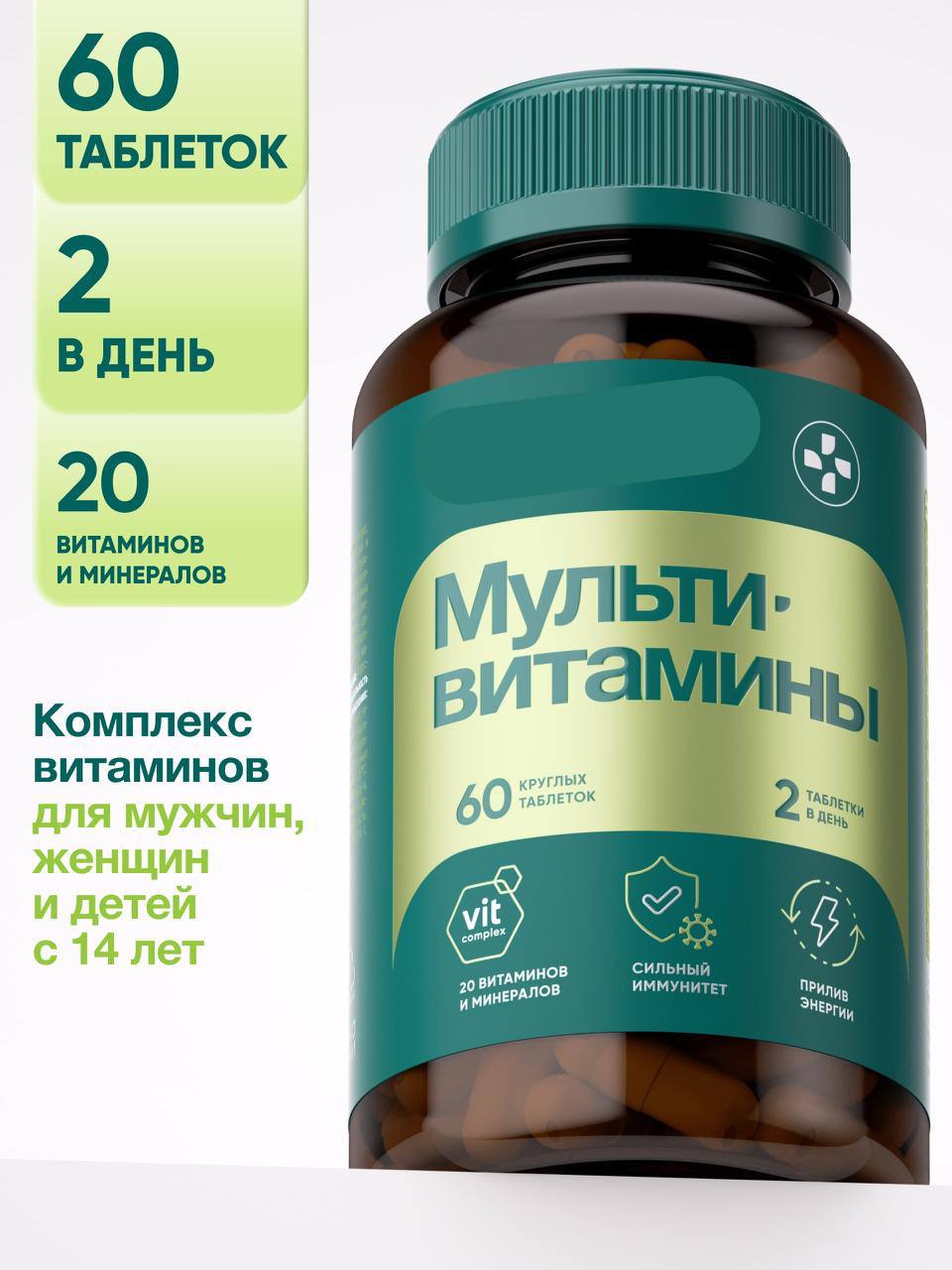 Мультивитамины Мультивитамины