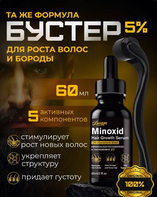 Набор активатора для роста волос для мужчин и женщин Набор активатора для роста