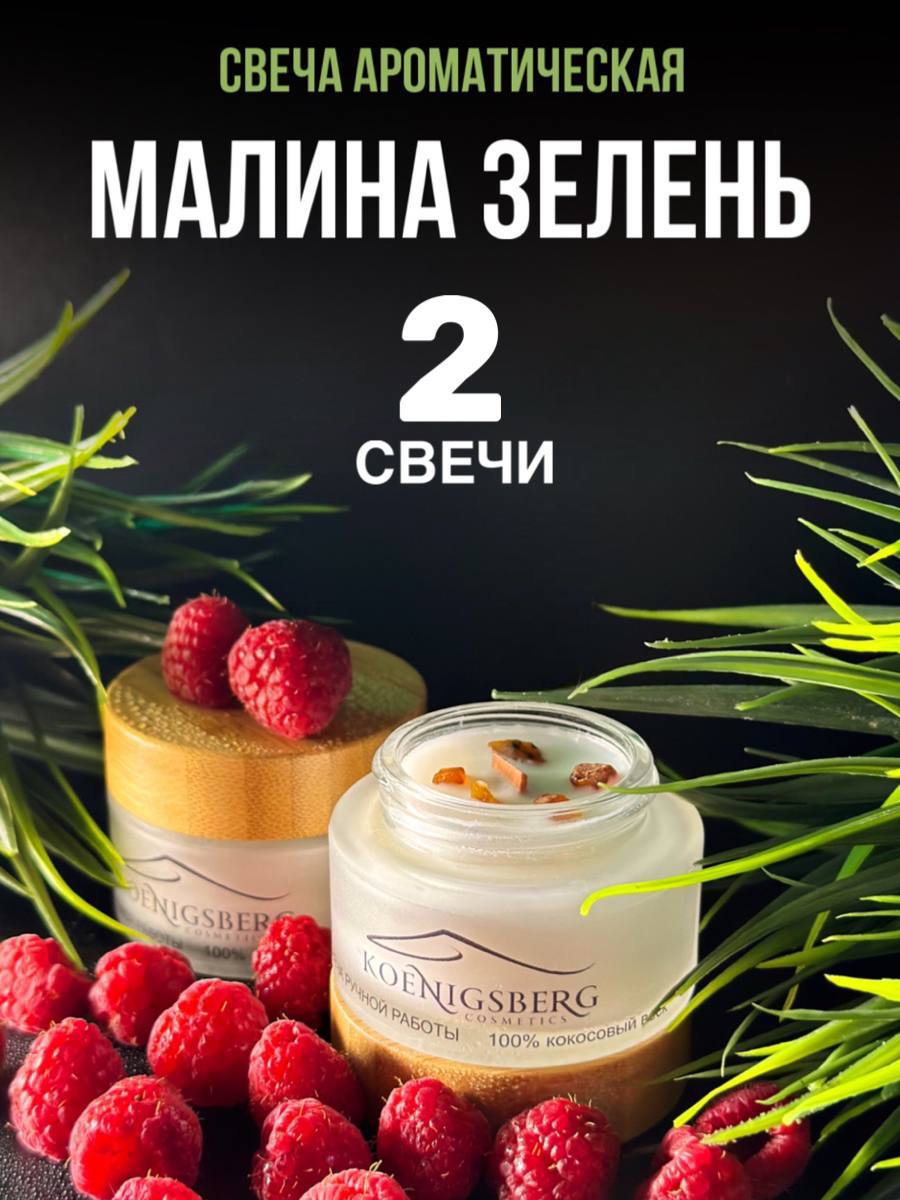 Набор ароматических свечей Набор ароматических свечей
