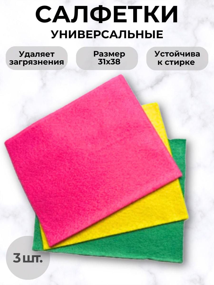 Набор салфеток из 3 штук! Набор салфеток из