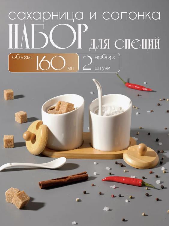 Набор соусниц на подставке Набор соусниц на подставке