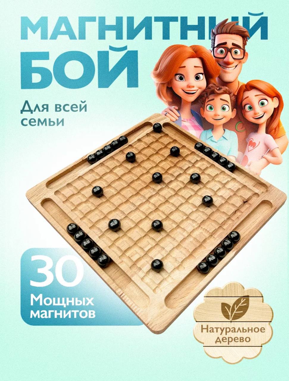 Настольная игра для детей и взрослых Магнитный бой Настольная игра для детей